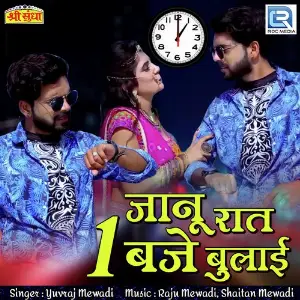 Janu Raat 1 Baje Bulai image