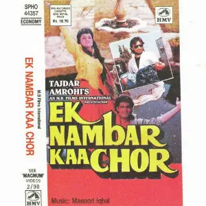 Ek Nambar Kaa Chor Masood Iqbal