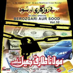 Berozgari Aur Sood Vol. 32 - Islamic Speech image