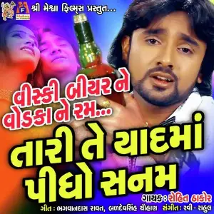 Whiskey Beer Ne Vodka Ne Rum Tari Te Yaad Ma Pidho Sanam image