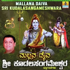 Mallana Daiva Sri Kudalasangameshwara image