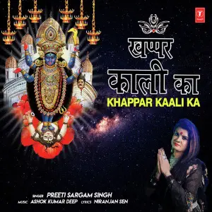 Khappar Kaali Ka image