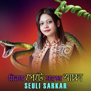 Miner Pata Shaper Bacca, Pt. 02 image