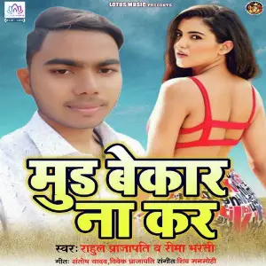 Mood Bekar Na Kar image