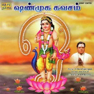 Shanmuga Kavacham Devotional Seerkazhi Sivachidambaram