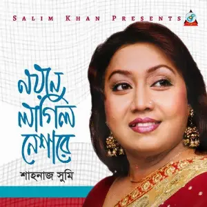 Noyone Lagilo Neshare image