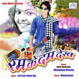 Rum Ke Dum Dekha image