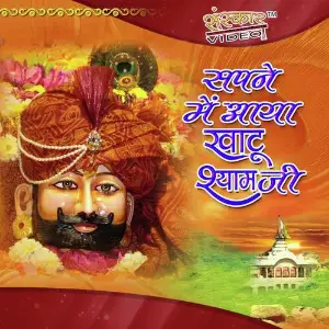 Sapne Me Aaya Khatu Shyam Ji image