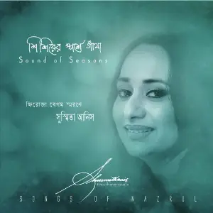 Shishirer Sporshe Gatha image