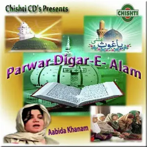 Parwar Digar-E-Alam image