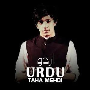 Urdu - Single image
