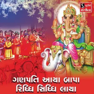 Ganpati Aaya Bapa Riddhi Siddhi Laya image