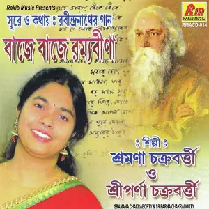 Baje Baje Ramyabina Baje image