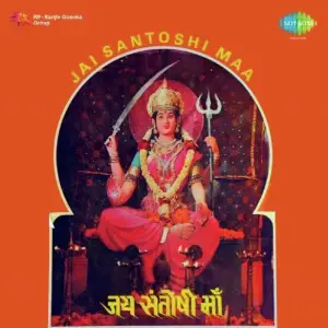 Jai Santoshi Maa C. Arjun