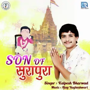 Son Of Surapura image