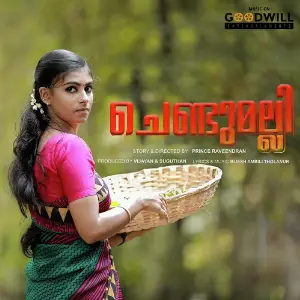 Chendumalli image