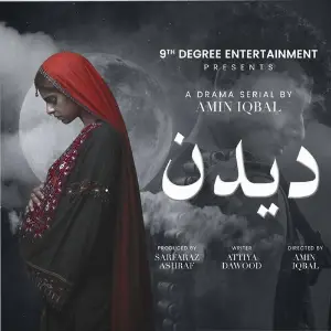 Deedan (From Deedan) image