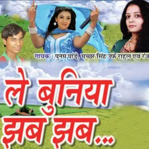 Le Buniya Jhab Jhab image