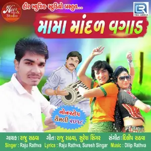 Mama Maandal Vagad image