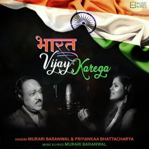 Bharat Vijay Karega image