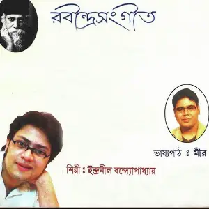 Ravendra Sangeet image