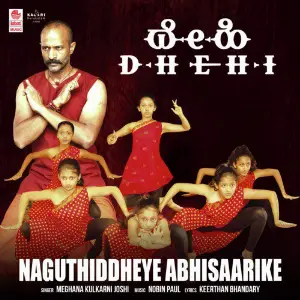 Naguthiddheye Abhisaarike (From Dhehi) image
