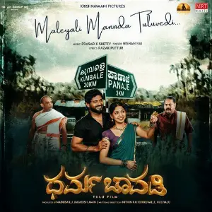 Malayali Mannuda Tuluvedi (From Dharma Chavadi) image