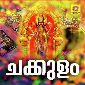 Chakulam image