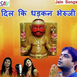 Dil Ki Dhadkan Bheruji image