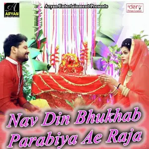Nav Din Bhukhab Parabiya Ae Raja image