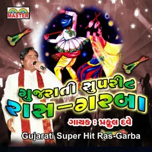 Gujarati Super Hit Ras-Garba image