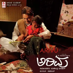 Arivu image