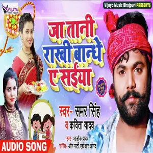 Jaa Tani Rakhi Bandhe image