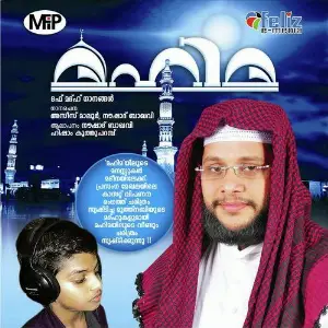 Mahima (Malayalam) image