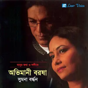 Avimani Borosha image