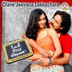 Olave Jeevana Lekkachara image