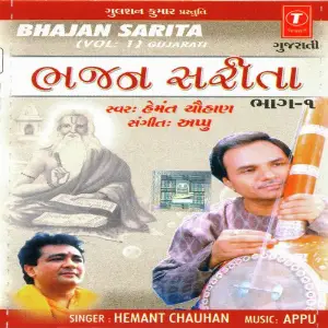 Bhajan Sarita-B image