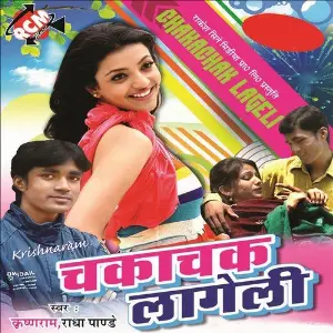 Chakachak Lageli image