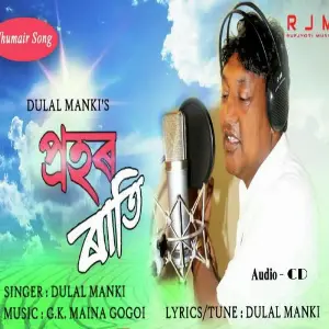 Asssam Star-Baganiya Song Dulal Manki