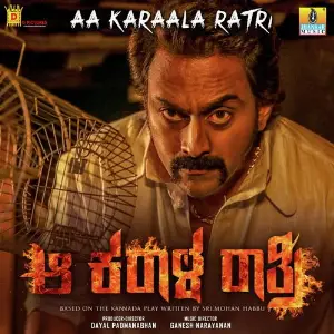 Aa Karaala Ratri image