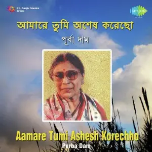 Aamare Tumi Ashesh Korechho image