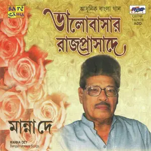 Bhalobasar Rajprasade - Manna Dey Manna Dey