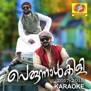Perunnalkili 2017-2018 (Karaoke Version) image