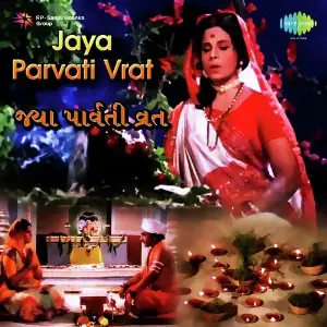 Jaya Parvati Vrat image