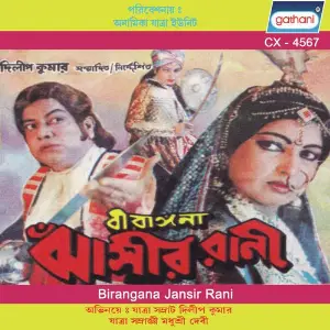 Birangana Jansir Rani image