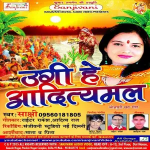 Ugi He Aaditymal image