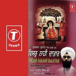 Visar Naahi Daatar (Vol. 1) Bhai Manpreet Singh Kanpuri Ji