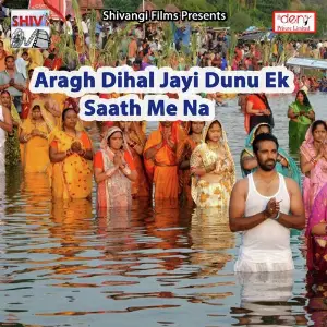 Aragh Dihal Jayi Dunu Ek Saath Me Na image