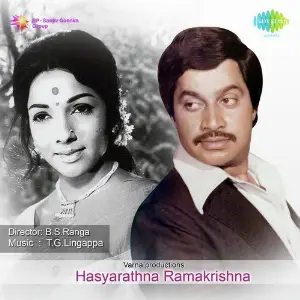 Hasyarathna Ramakrishna image