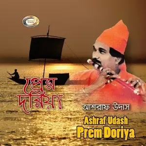 Prem Doriya image